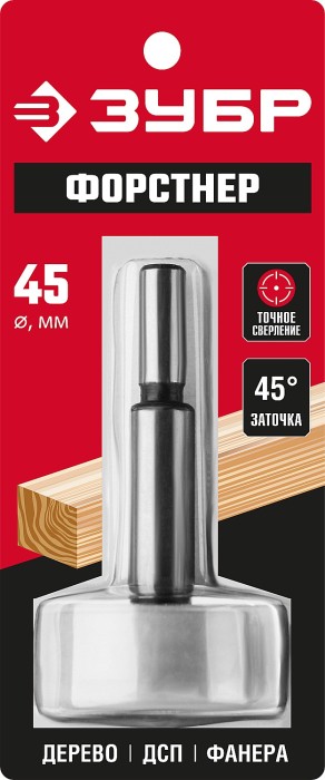 ЗУБР Ø45 х 90 мм, сверло Форстнера по дереву 2993-45_z01