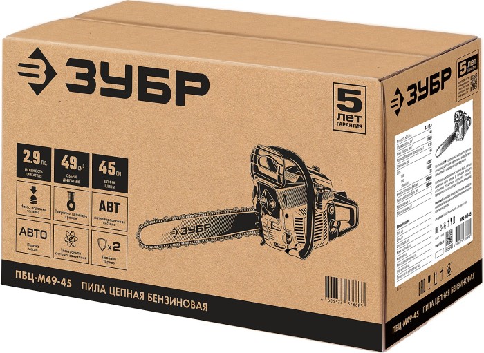 ЗУБР 2.1 кВт/2.9 л.с, 450 мм, пила цепная бензиновая ПБЦ-М49-45 Мастер