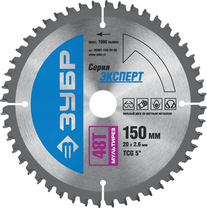 ЗУБР Ø 150 х 20 мм, 48T, диск пильный по алюминию, ламинату 36907-150-20-48