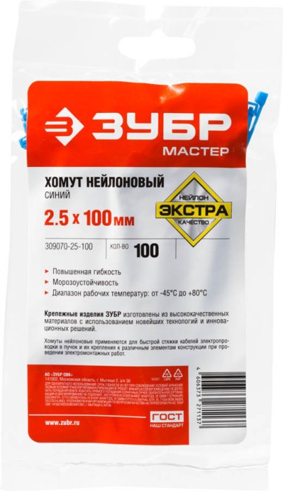ЗУБР 100х2.5 мм, 100 шт., хомуты нейлоновые синие 309070-25-100