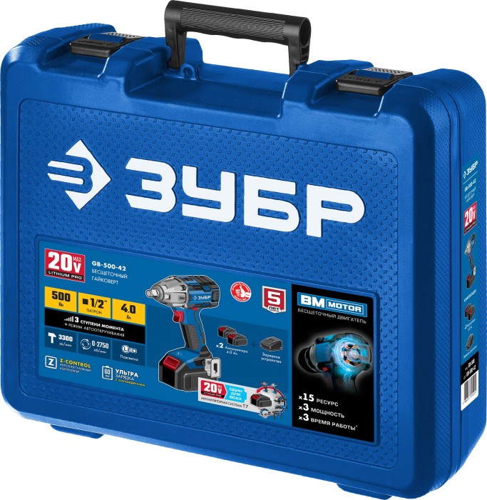 ЗУБР  Т7, 20 В, 500 Нм, 2 АКБ (4 Ач), бесщеточный гайковерт, кейс, Профессионал (GB-500-42)