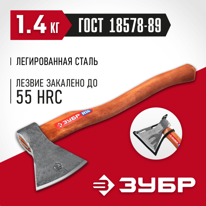 ЗУБР 1400/1750 г, 500 мм, топор универсальный кованый 20625-13_z02