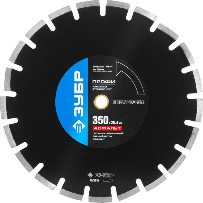 ЗУБР Ø 350х25.4 мм, алмазный, сплошной, круг отрезной для спец инструмента АСФАЛЬТ 36657-350 Профессионал