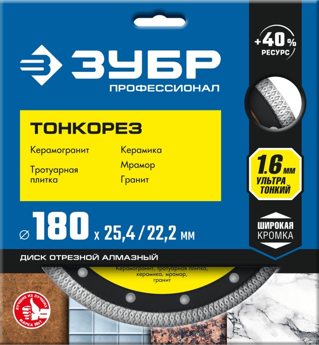 ЗУБР Ø 180х25.4/22.2 мм, алмазный, диск отрезной ТОНКОРЕЗ 36659-180_z01 Профессионал