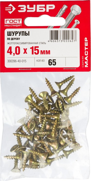 ЗУБР 15 х 4.0 мм, 65 шт., желтый цинк, СУ-Ж саморезы универсальные по дереву 300396-40-015 Мастер