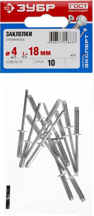 ЗУБР 4.0 х 18 мм, AlMg3, 10 шт., заклепки алюминиевые 31300-40-18