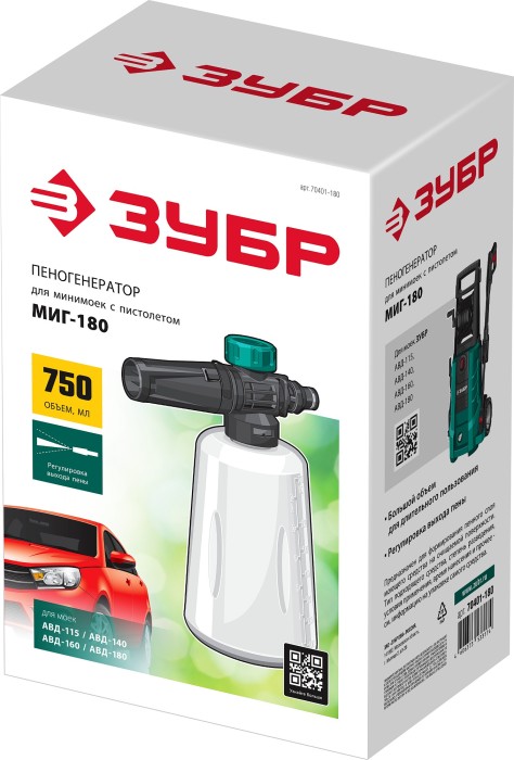 ЗУБР для пистолета МИГ-180, пеногенератор для минимоек 70401-180