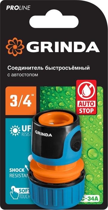 GRINDA Ø 3/4", пластмассовый с TPR, соединитель с автостопом 8-426430