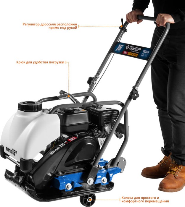 ЗУБР 15 кН, 6,5 л.с., 4800 Вт, плита бензиновая вибрационная ЗВПБ-15 А Профессионал