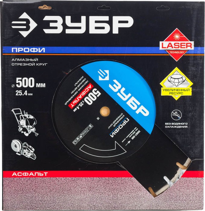 ЗУБР Ø 500х25.4 мм, алмазный, сегментный, круг отрезной для спец инструмента АСФАЛЬТ 36657-500 Профессионал