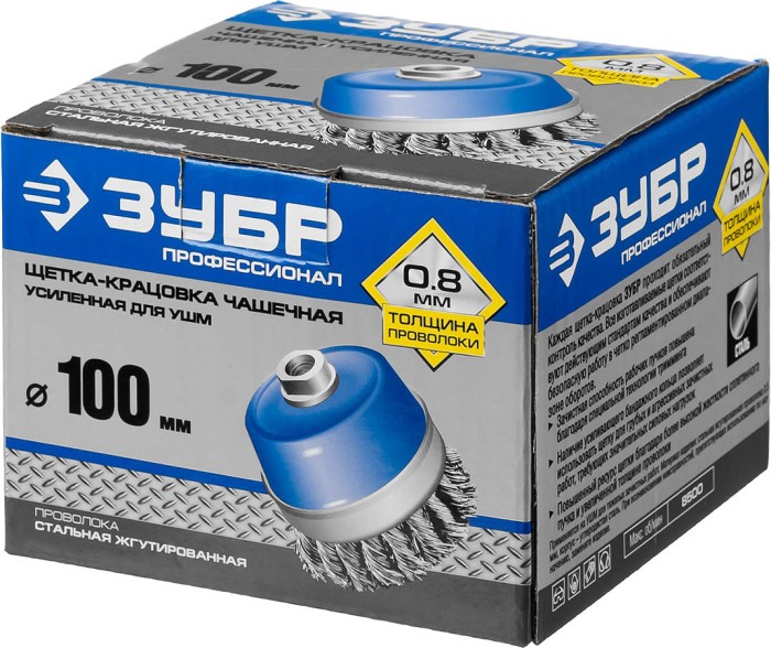 ЗУБР Ø 100 мм, проволока 0,8 мм, щетка чашечная для УШМ 35271-100_z02 Профессионал