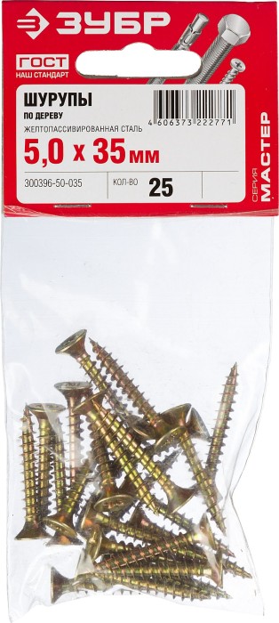 ЗУБР 35 х 5.0 мм, 25 шт., желтый цинк, СУ-Ж саморезы универсальные по дереву 300396-50-035 Мастер
