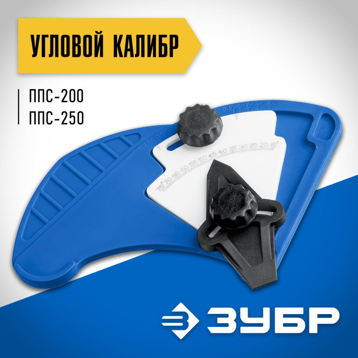 ЗУБР угловой калибр ППС-019 Профессионал
