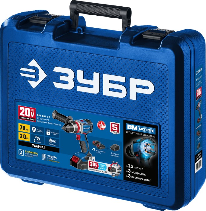 ЗУБР 20 В, бесщеточная, 2 АКБ (2Ач), в кейсе, ударная дрель-шуруповерт DBS-201-22 Профессионал