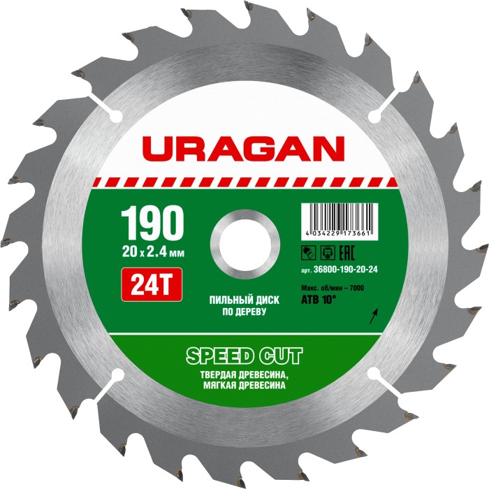 URAGAN Speed cut 190х20мм 24Т, диск пильный по дереву