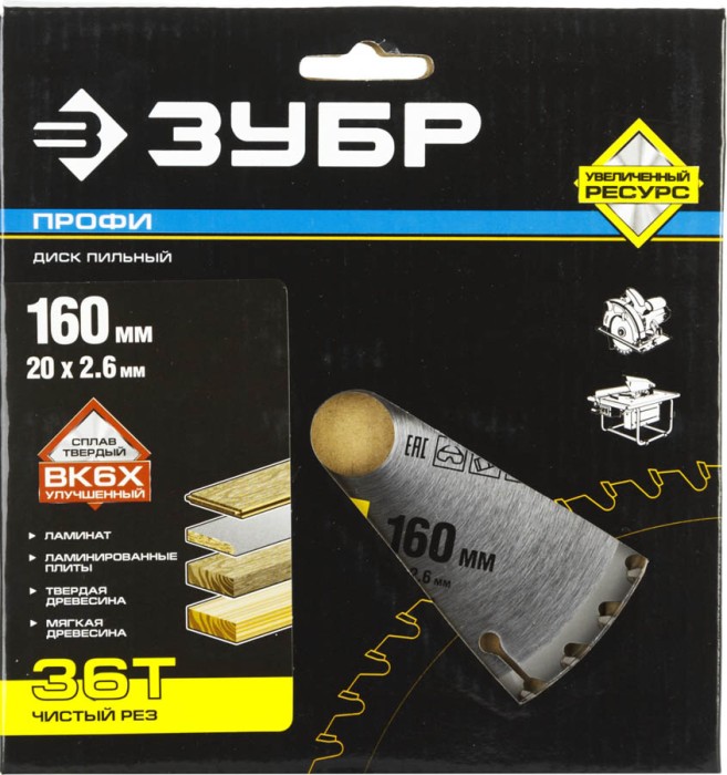 ЗУБР Ø 160 x 20 мм, 36T, диск пильный по дереву 36852-160-20-36 Профессионал