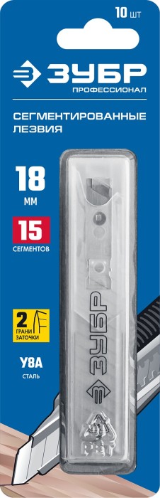 ЗУБР 18 мм, 10 шт, лезвия сегментированные 09721-18-10 Профессионал