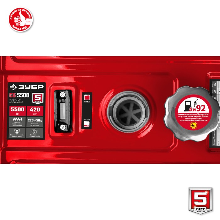 ЗУБР 5.5 кВт, однофазный, синхронный, щеточный, бензиновый генератор СБ-5500 Мастер