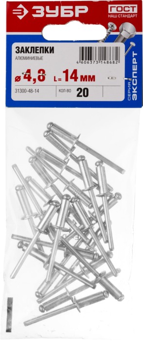 ЗУБР 4.8 х 14 мм, AlMg3, 20 шт., заклепки алюминиевые 31300-48-14