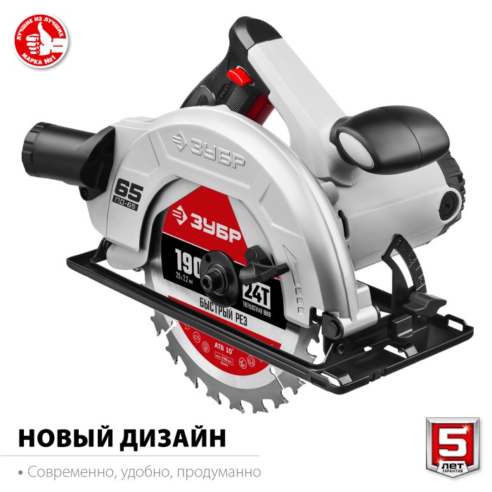 ЗУБР 1600 Вт, диск 190 мм, пила дисковая ПД-65 Мастер