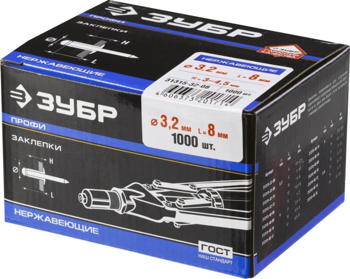 ЗУБР 3.2 x 8 мм, 1000 шт., заклепки из нержавеющей стали 31315-32-08 Профессионал