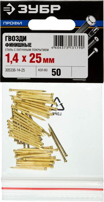 ЗУБР 25 х 1,4 мм, 50 шт., гвозди финишные с латунным покрытием 305336-14-25 Профессионал