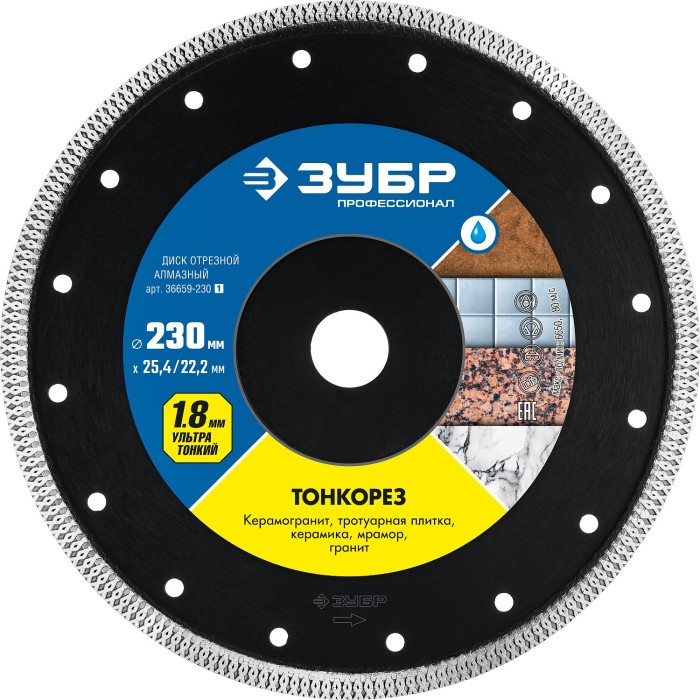 ЗУБР Ø 230х25.4/22.2 мм, алмазный, диск отрезной ТОНКОРЕЗ 36659-230_z01 Профессионал