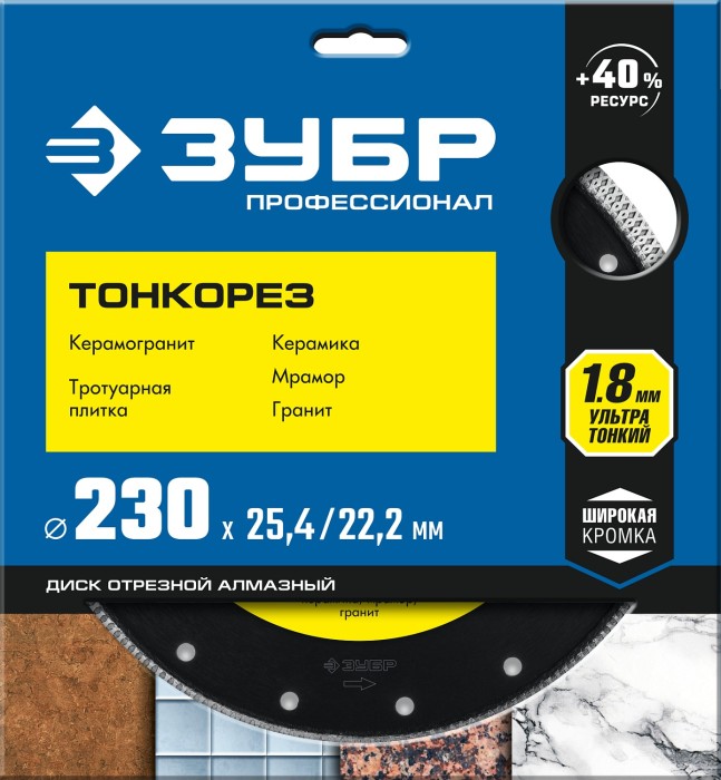 ЗУБР Ø 230х25.4/22.2 мм, алмазный, диск отрезной ТОНКОРЕЗ 36659-230_z01 Профессионал