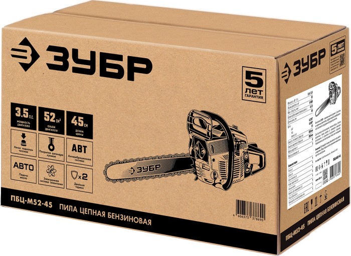 ЗУБР 2.6 кВт/3.5 л.с, 450 мм, пила цепная бензиновая ПБЦ-М52-45 Мастер