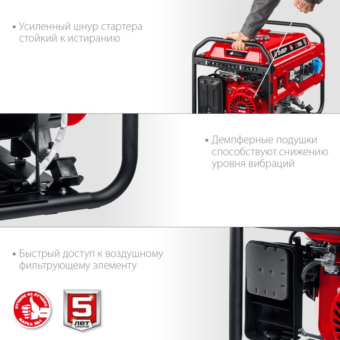 ЗУБР 7 кВт, однофазный, синхронный, щеточный, бензиновый генератор СБ-7000 Мастер