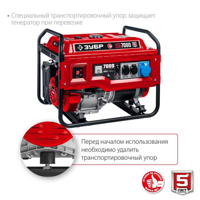 ЗУБР 7 кВт, однофазный, синхронный, щеточный, бензиновый генератор СБ-7000 Мастер