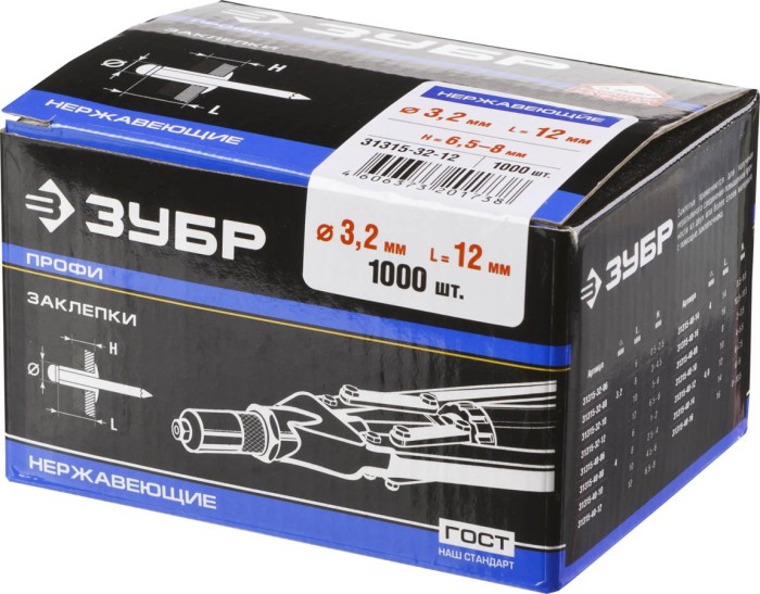 ЗУБР 3.2 x 12 мм, 1000 шт., заклепки из нержавеющей стали 31315-32-12 Профессионал
