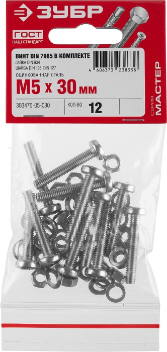 ЗУБР M5 x 30 мм, 12 шт., винт (DIN7985), гайка (DIN934), шайба (DIN125), шайба (DIN127), комплект крепежа 303476-05-030