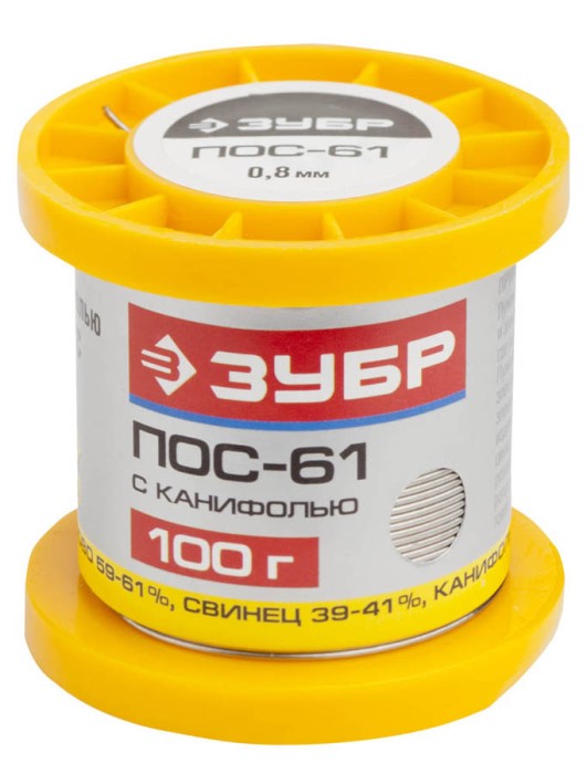 ЗУБР 100 г, ПОС 61, трубка с канифолью, 0,8 мм, припой 55450-100-08C
