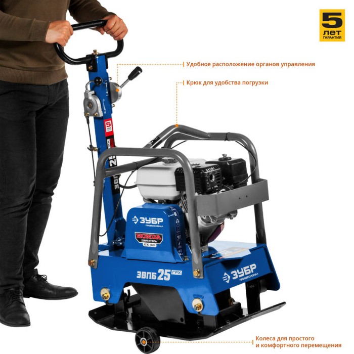 ЗУБР 25 кН, 5,5 л.с., 4000 Вт, плита бензиновая вибрационная реверсивная ЗВПБ-25 ГРХ Профессионал