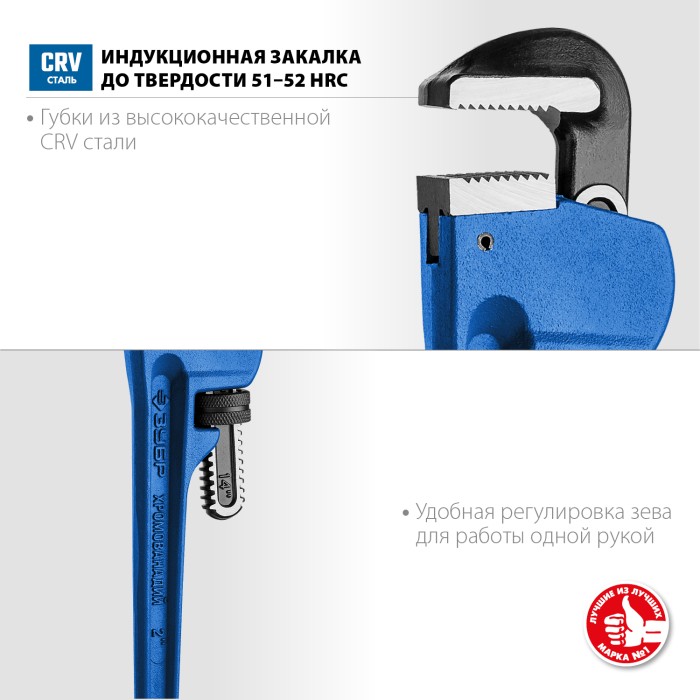 ЗУБР 2.5", трубный разводной ключ СТИЛЛСОН 27339-3_z02 Профессионал