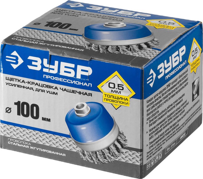 ЗУБР Ø 100 мм, проволока 0,5 мм, щетка чашечная УСИЛЕННАЯ для УШМ 3527-100_z02 Профессионал