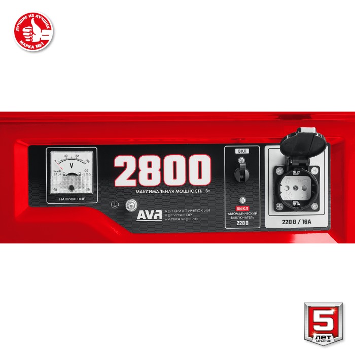 ЗУБР 2.8 кВт, однофазный, синхронный, щеточный, бензиновый генератор СБ-2800 Мастер