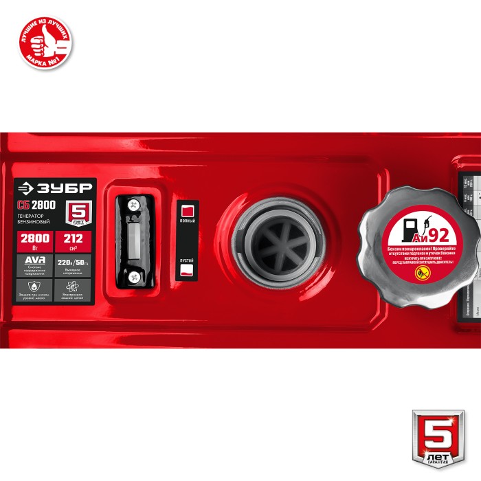 ЗУБР 2.8 кВт, однофазный, синхронный, щеточный, бензиновый генератор СБ-2800 Мастер