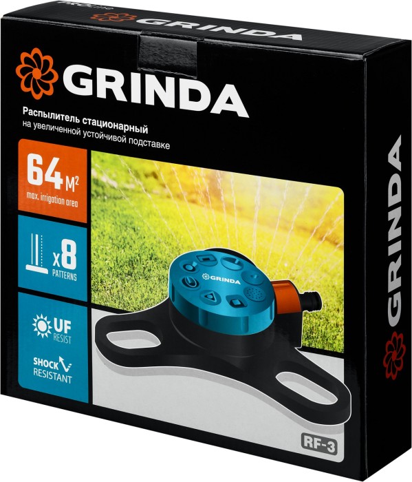 GRINDA 64 м², на подставке, распылитель стационарный RF-3 429301 PROLine