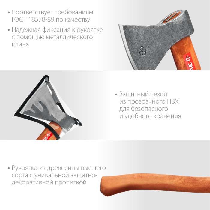 ЗУБР 800/1050 г, 400 мм, топор универсальный кованый 20625-08_z02