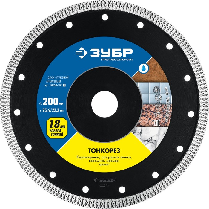 ЗУБР Ø 200х25.4/22.2 мм, алмазный, диск отрезной ТОНКОРЕЗ 36659-200_z01 Профессионал