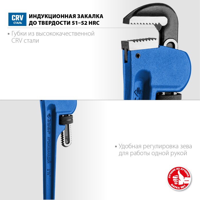 ЗУБР 2", трубный разводной ключ СТИЛЛСОН 27339-2_z02 Профессионал