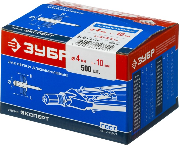 ЗУБР 4.0 х 10 мм, AlMg3, 500 шт., заклепки алюминиевые 31305-40-10