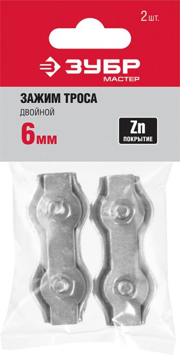 ЗУБР 6 мм, 2 шт., зажим троса двойной 304446-06