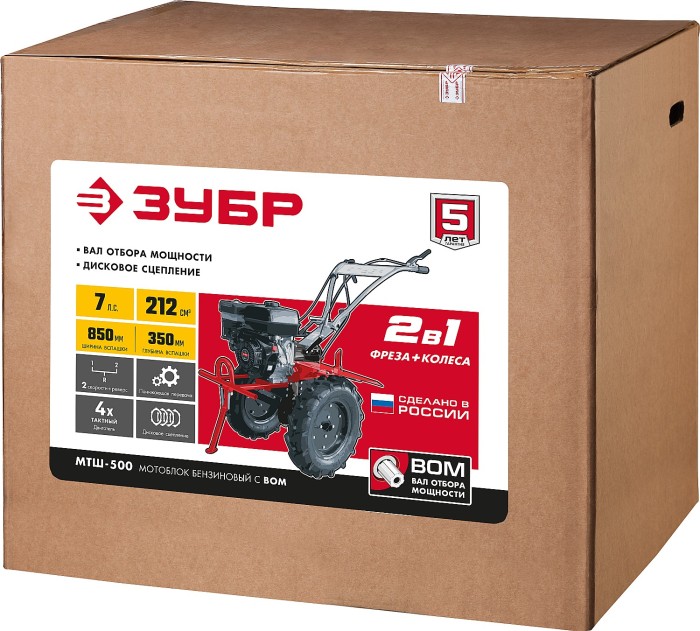 ЗУБР 7 л.с., 212 см3, мотоблок бензиновый с ВОМ МТШ-500 Мастер
