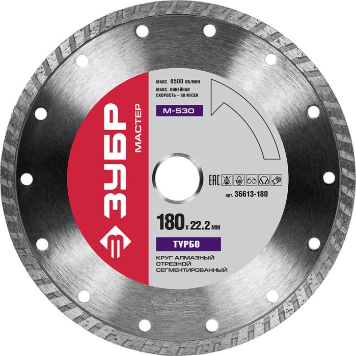ЗУБР Ø 180х22.2 мм, алмазный, сегментный, круг отрезной ТУРБО 36613-180 Мастер