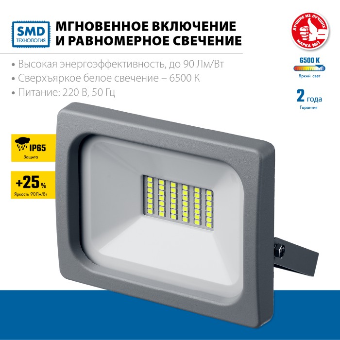 ЗУБР 30 Вт, ПСВ-30, прожектор светодиодный 57140-30 Профессионал