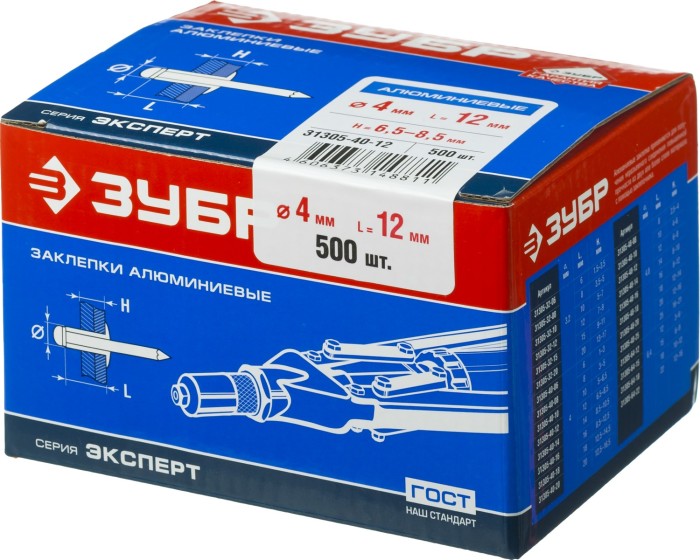 ЗУБР 4.0 х 12 мм, AlMg3, 500 шт., заклепки алюминиевые 31305-40-12