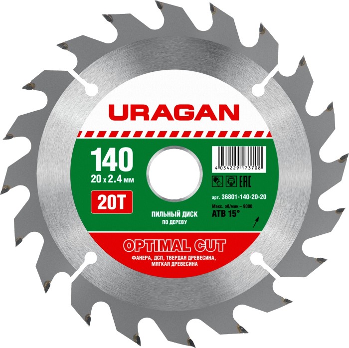 URAGAN Optimal cut 140х20мм 20Т, диск пильный по дереву